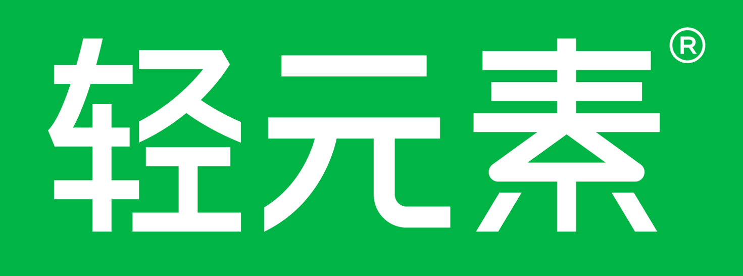 轻元素